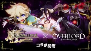『ログレス』×『オーバーロード』コラボ TVCM 1