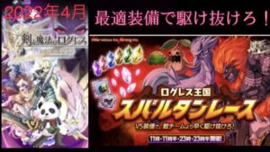 【おさらい】スパルタンレース 装備紹介！(ログレスó㉨ò)