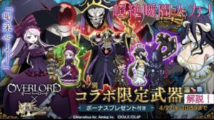 【超絶火力！】ｵｰﾊﾞｰﾛｰﾄﾞｺﾗﾎﾞ武器解説！(ﾛｸﾞﾚｽó㉨ò)