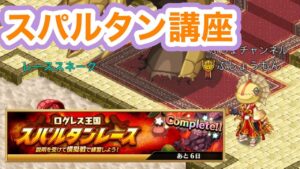 スパルタン講座　やっていくぞー－－－！！