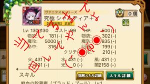 ログレス×オーバーロード コラボ 霊刀ガチャ