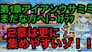 ログレスドリームランド第2章アイアンウサミミ素材(◍•ڡ•◍)❤