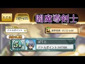 【闇魔導】ゴールデンスペシャルカップ2022【ログレス】