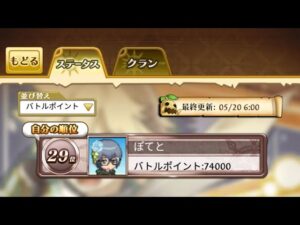 【闇リベ】ゴールデンスペシャルカップ2022【ログレス】