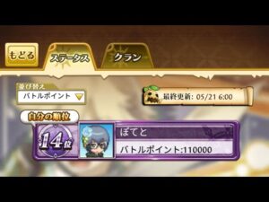 【火リベ】ゴールデンスペシャルカップ2022【ログレス】