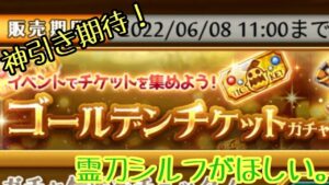 【ログレス】ゴールデンチケットガチャ2022【80枚】