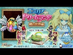 2章HARD上 ログレス ワンダーガーデン