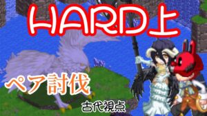 白銀の翼　2章HARD上 〜古代視点〜「ログレス」