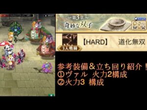 【新武器実践】第3章HARD 道化無双 デスぺ視点(ログレスó㉨ò)