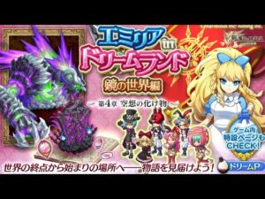 4章HARD上 猿なしガデ、獄剣姫でクリア ログレス