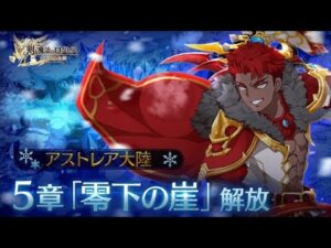 【新武器】5章ザコ敵_5名用デスぺソロ【ログレス】