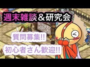 週末　ドリームランドの話！！！　HARDもちらり