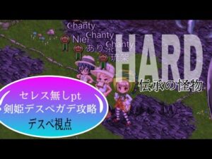 【ログレス】エミリアinドリームランド 鏡の世界編 第4章 HARD 伝承の怪物。