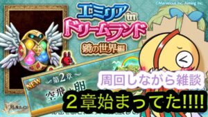 ２章出てたやん！！！！