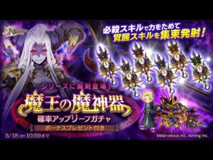 リーフの魔王が登場⊂(`･ω･´)⊃ﾊﾞｯ 狙っていきます‼️ ログレス