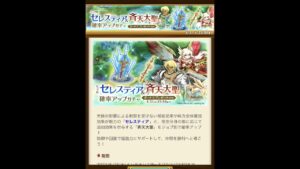 「ゆっくり実況」セレスティアは天候による制限の影響を受けない「剣と魔法のログレスいにしえの女神」