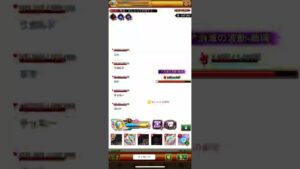 【ログレス】阿修羅時限 超高速周回