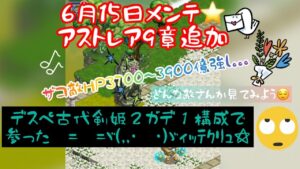 ログレスアストレア9章追加さっそくザコ敵してきました✨