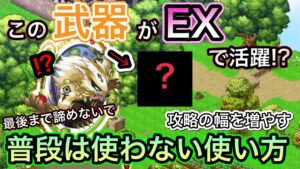 アナグマEX　やっとこの武器がEXで使える！！【ログレス】ぶしょうもん