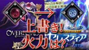 ログレス 上書きゾーン比較 #Tips