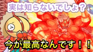 阿修羅やるなら今が最高なんです！！！知る知らないで差がつく！！！