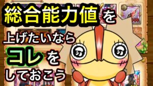 総合能力あげたい人は今コレしておけ!!!!夏イベの準備【ログレス】