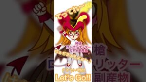 ログレス 限定ローゼンリッター神槍ガチャ副産物