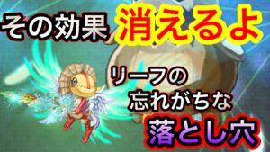 リーフやる人は気を付けて！ その効果消えるよ！！　【ログレス】ぶしょうもん