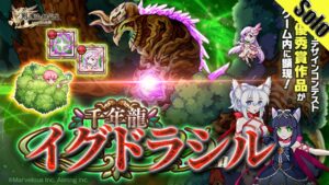 ログレス イグドラシル 闇デスぺ ソロ