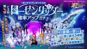 【ログレス】古代機ローゼンリッター 試し打ち【古代機鋼兵】