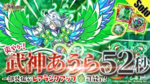 ログレス 武神あうら デスぺ ソロ 2022/07/13版