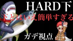 「ログレス」海の戦士達　HARD下〜ガデ視点〜