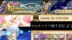 【HARD】青い世界の巨神 剣姫視点(ログレスó㉨ò)