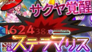 ログレス ステラマリス+連打系覇剣