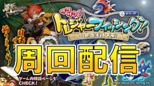 【ログレス】夏休みイベントやるよ！