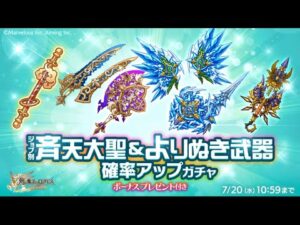 ガデの🐒を狙っていく‼️ めっちゃ副産物でるやん(*꒪⌓꒪)  ログレス 斉天大聖