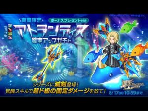 滅剣アトランティスが来たので狙っていきます🔱 ログレス