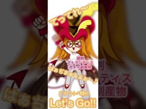 滅剣アトランティスガチャ副産物