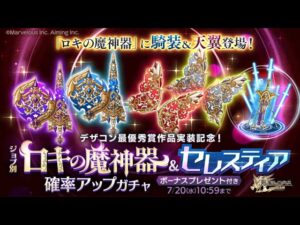 【まだ間に合う】ヴァルのセレスガチャは結構良かった件  ログレス