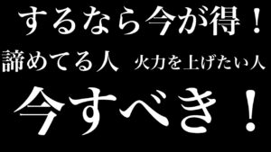 「ログレス」今がチャンス！火力を伸ばせる防具