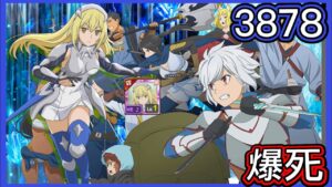【ログレス】ダンまちⅣコラボ•第1彈『霊刀アイズ登場❗️3878石の結果❓』【副産物表示】