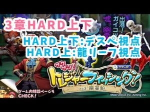 【3章HARD上下】真紅の蟹鋏/紅の蟹鋏（ザクザク！トレジャーフィッシング！）【ログレス】