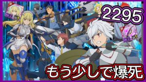 【ログレス】ダンまちⅣコラボ•第4彈『もう少しで爆死❗️ 霊刀アイズ 、2295石の結果❓』【副産物表示】