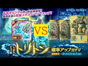 【スマホログレス】アストレア9章で試し切り【霊刀トリトン】