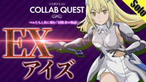 ログレス EXアイズ ソロ