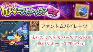 【ガデ大活躍！】EX ファントムパイレーツ (ログレスó㉨ò)