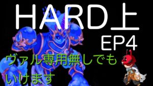 「ログレス」HARD上　ガイストパイレーツ　〜ヴァル視点〜