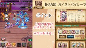 【HARD】ガイストパイレーツ ヴァル視点(ログレスó㉨ò)