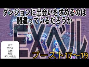 【ログレス】ログレス×ダンまちIV EXクエスト ベル
