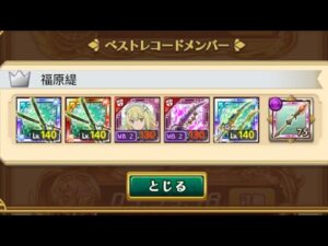 【ログレス】ダンジョンに出会いを求めるのは間違っているだろうか コラボ　単人PT LV29剣姫視点 #ログレス